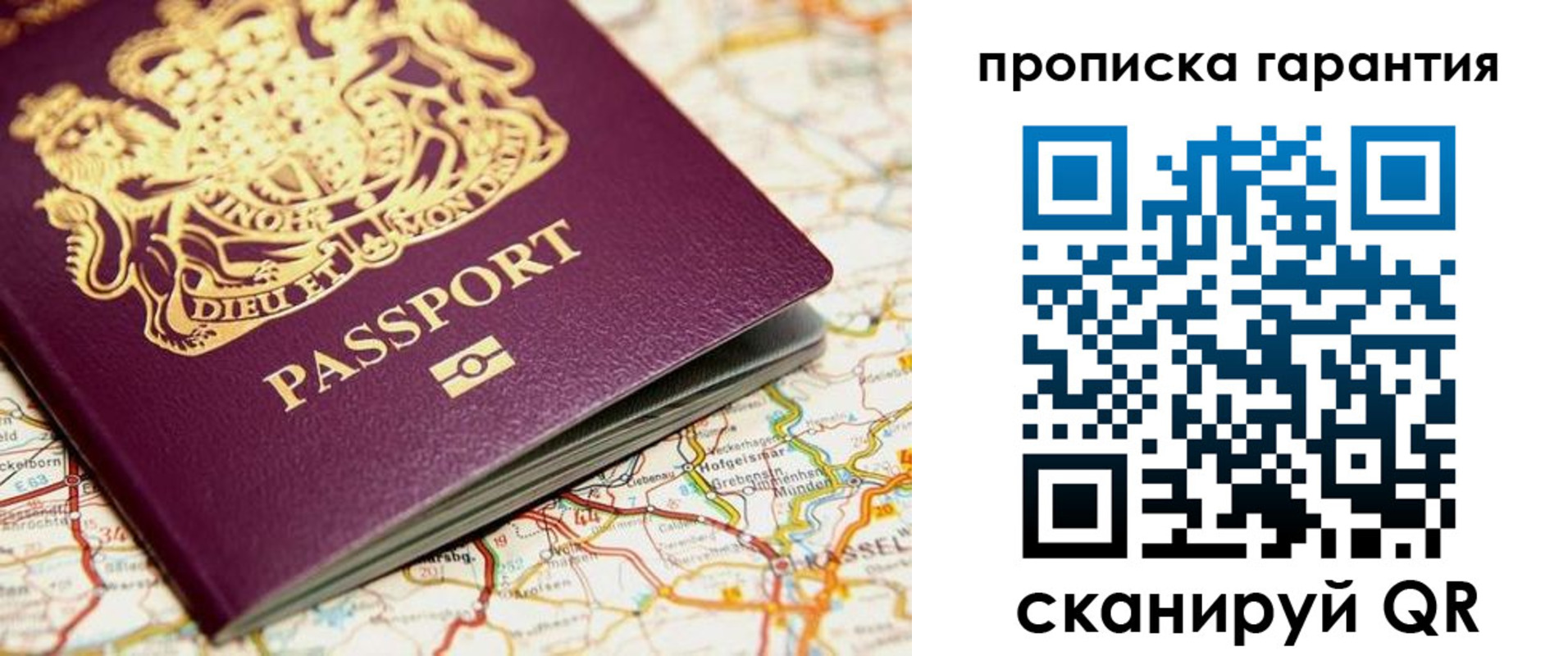 временная регистрация надежно в Кимрах