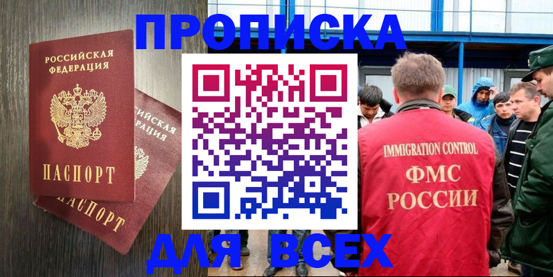 временная регистрация купить в Кимрах