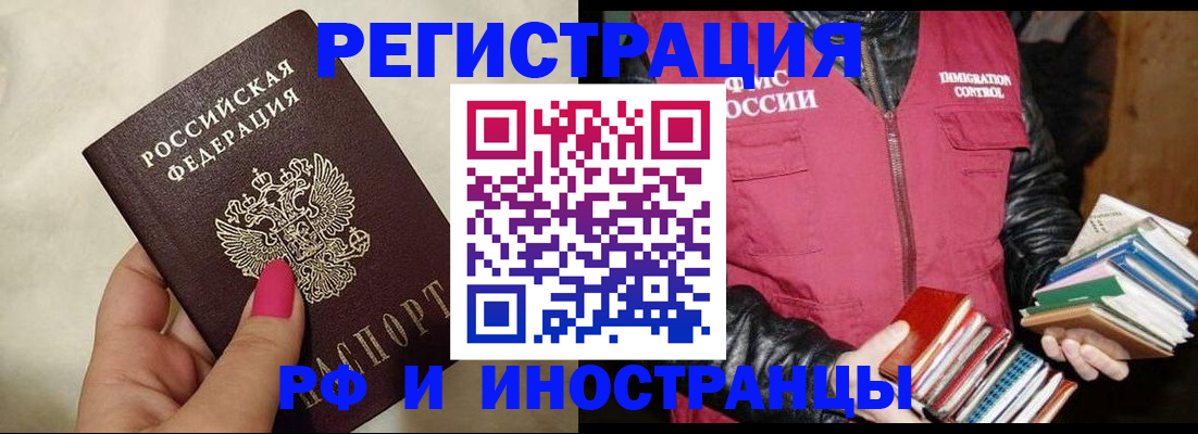 временная регистрация 2025 в Кимрах