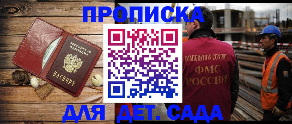 временная регистрация в квартире в Кимрах