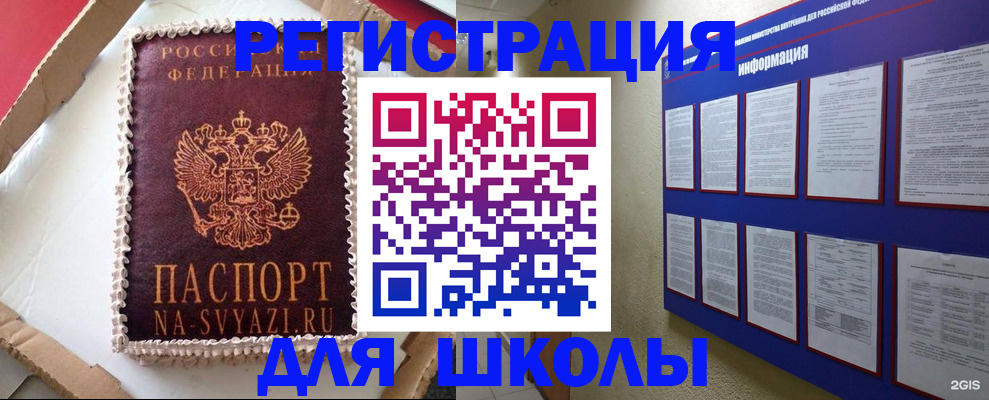 прописка для кредита в Кимрах
